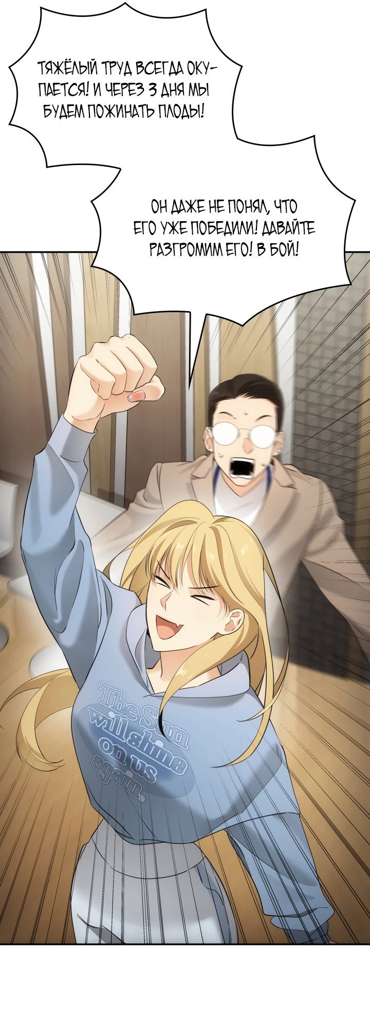 Манга Меня благословили боги музыки - Глава 9 Страница 44