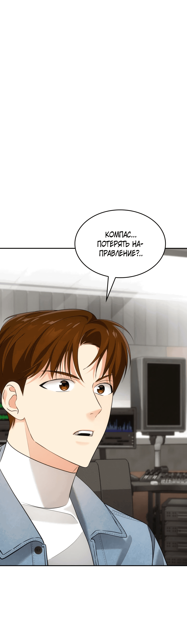 Манга Меня благословили боги музыки - Глава 9 Страница 57