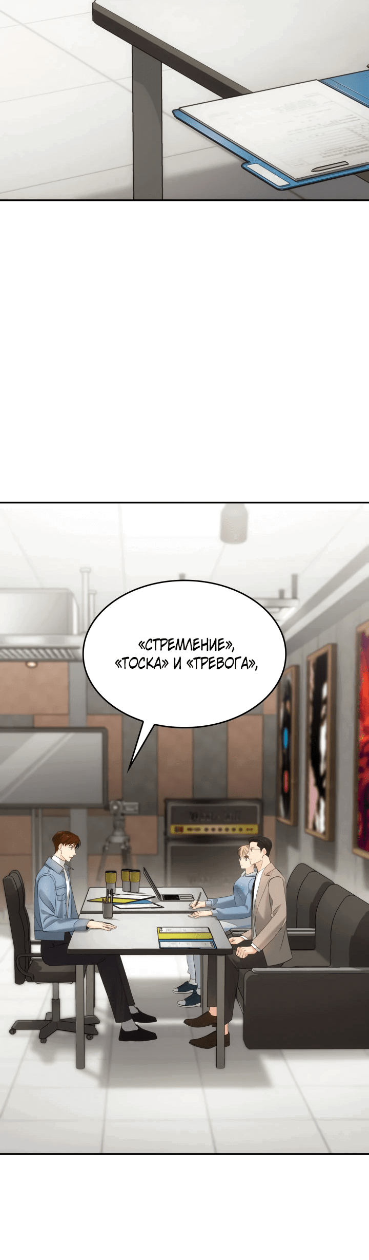 Манга Меня благословили боги музыки - Глава 9 Страница 48