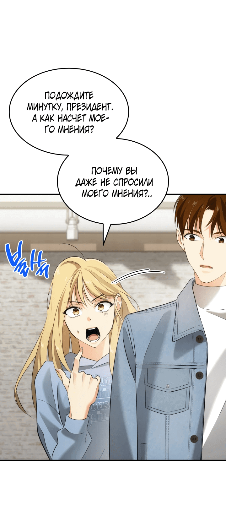 Манга Меня благословили боги музыки - Глава 9 Страница 14