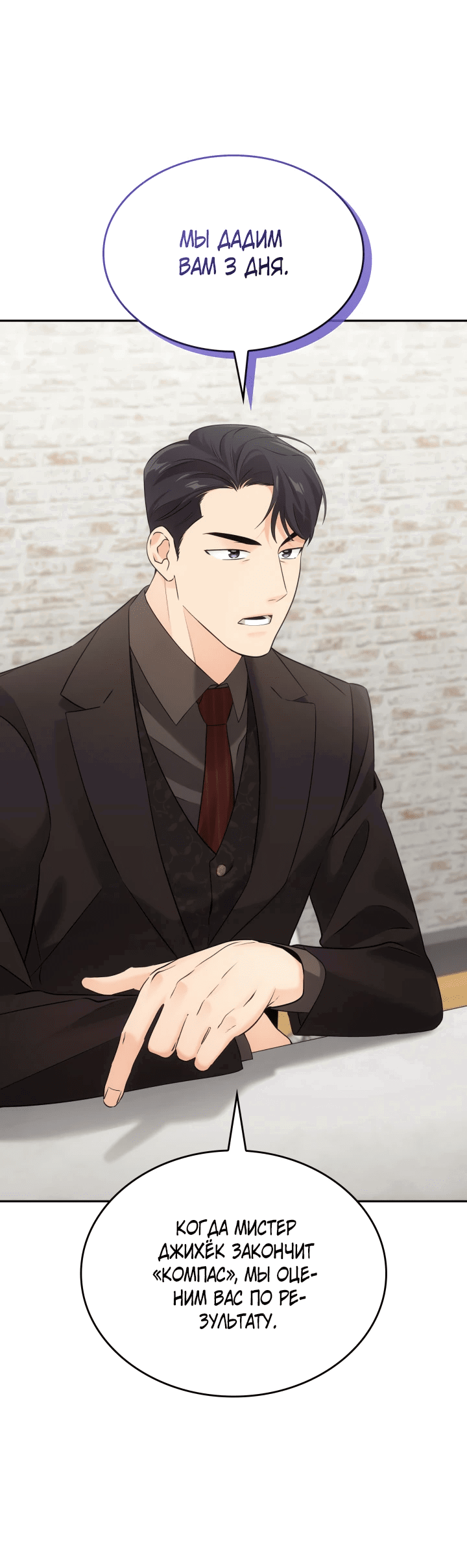 Манга Меня благословили боги музыки - Глава 9 Страница 5