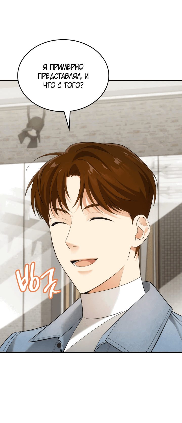 Манга Меня благословили боги музыки - Глава 9 Страница 40