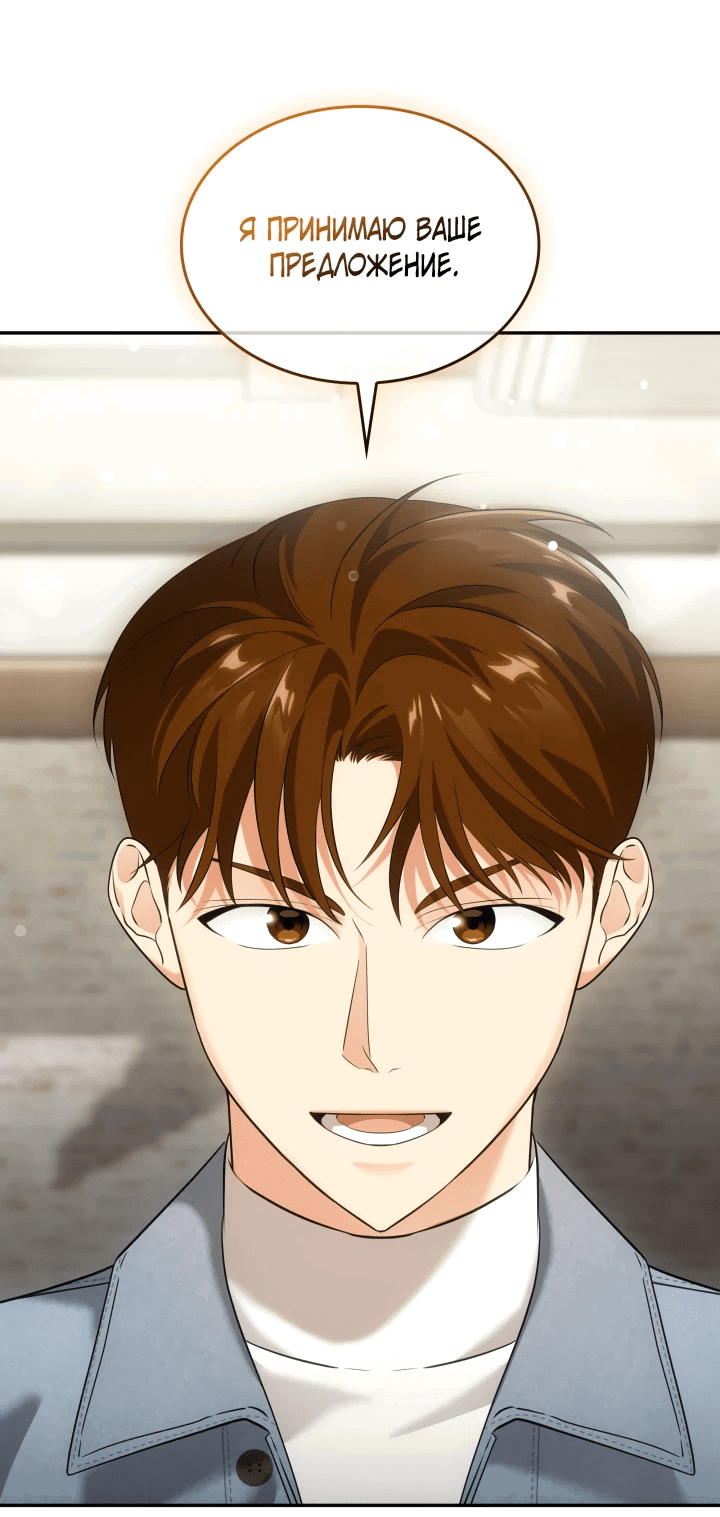 Манга Меня благословили боги музыки - Глава 9 Страница 22