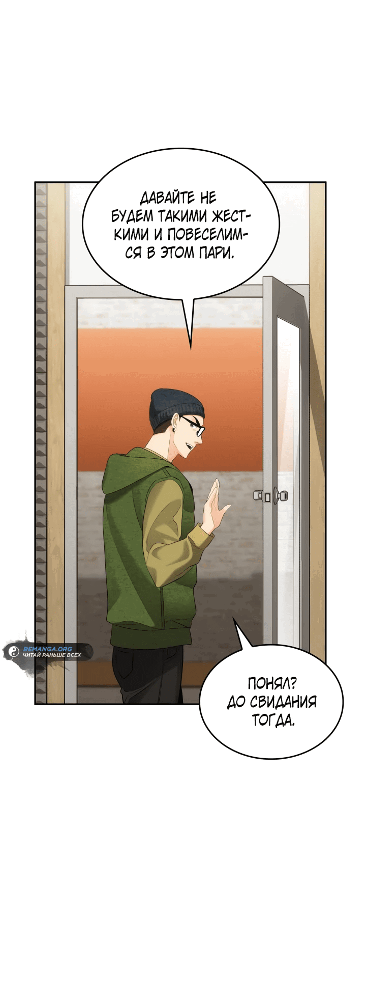 Манга Меня благословили боги музыки - Глава 9 Страница 36