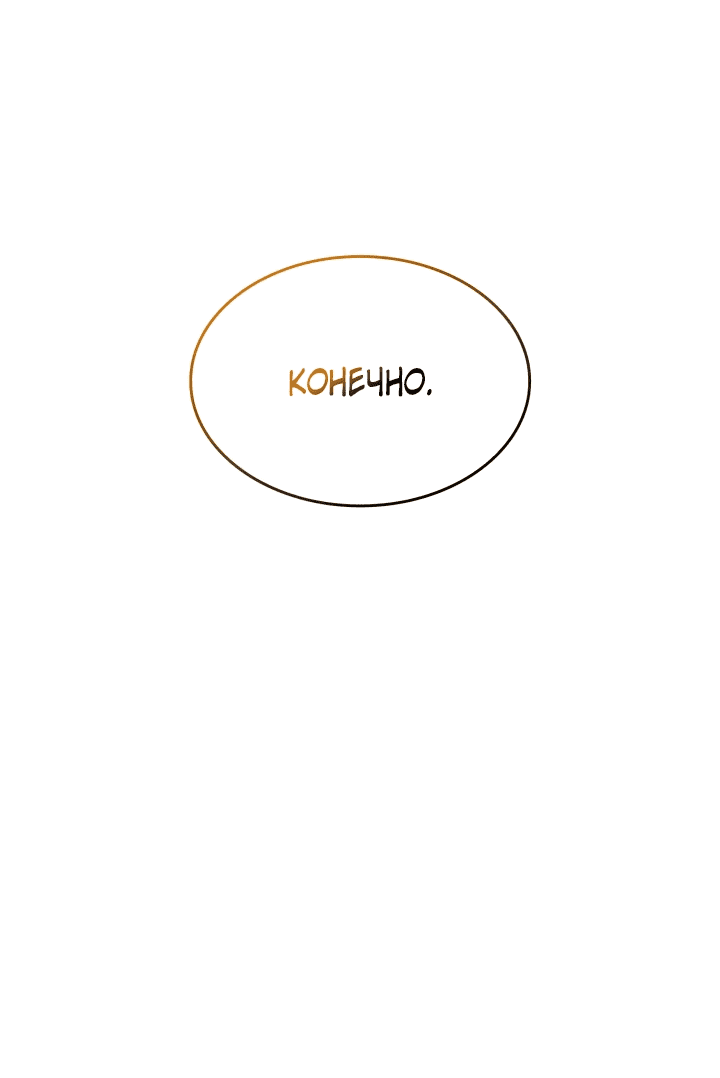 Манга Меня благословили боги музыки - Глава 9 Страница 21