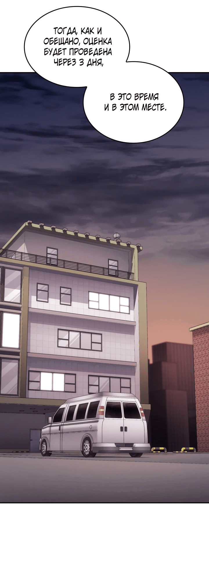 Манга Меня благословили боги музыки - Глава 9 Страница 25