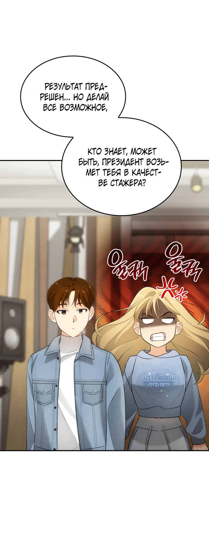 Манга Меня благословили боги музыки - Глава 9 Страница 35