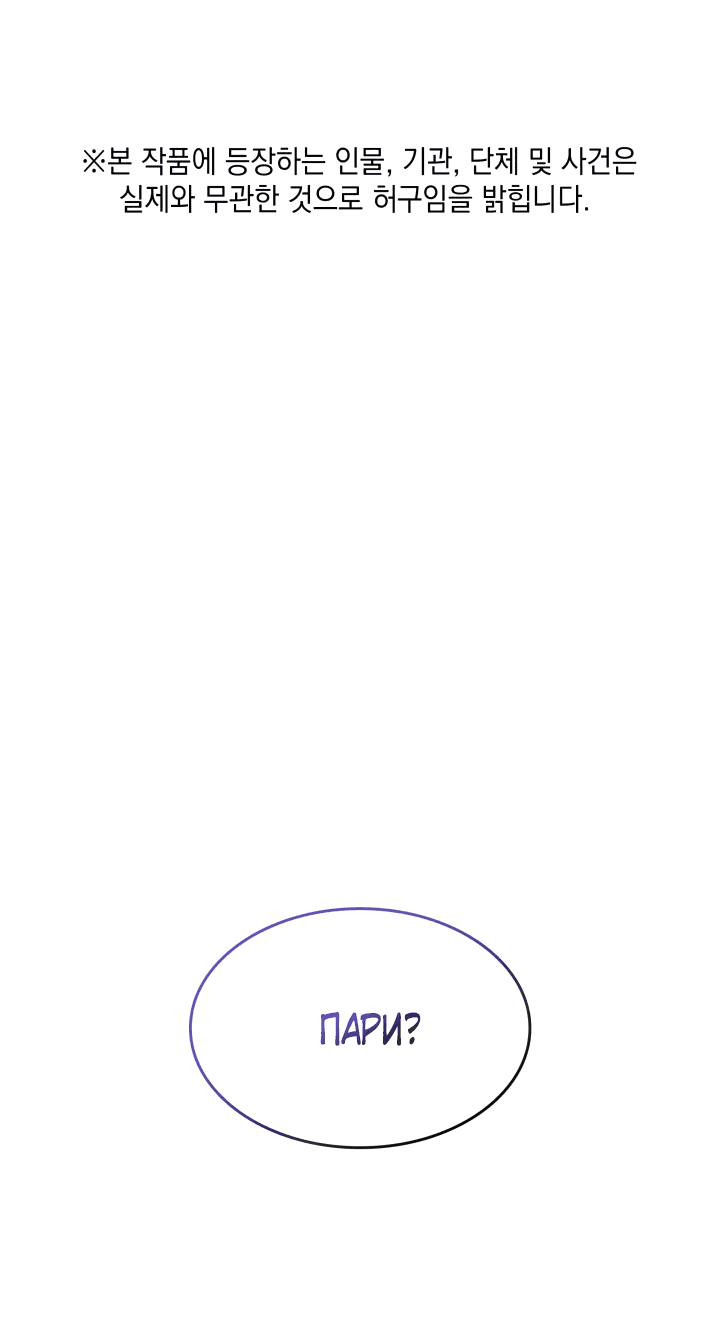 Манга Меня благословили боги музыки - Глава 9 Страница 1