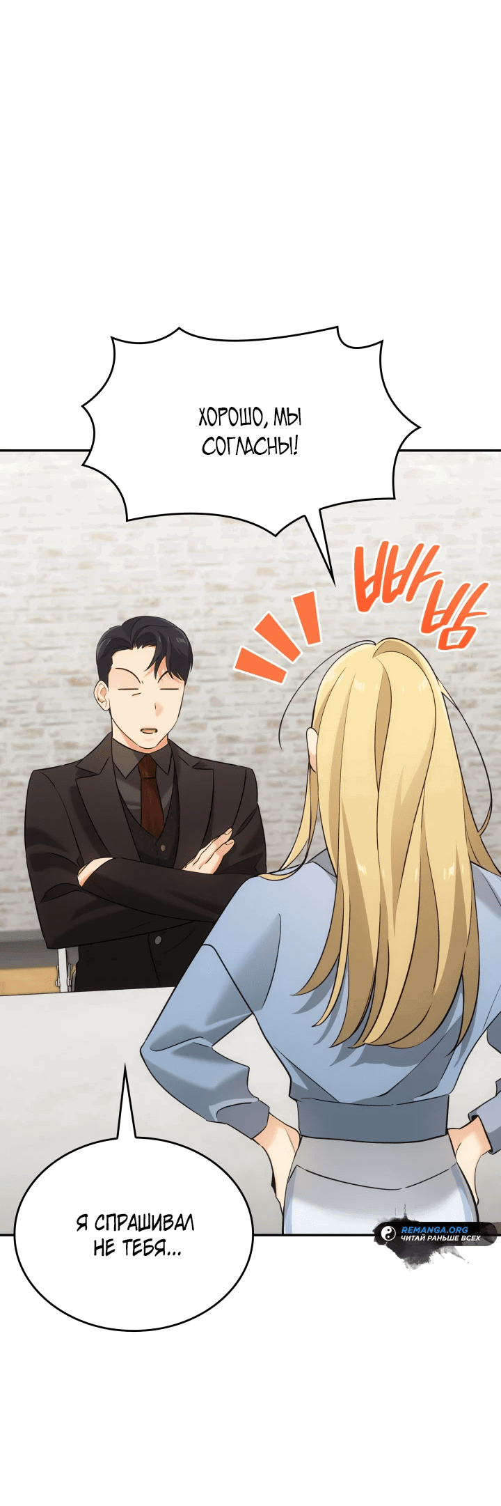 Манга Меня благословили боги музыки - Глава 9 Страница 7