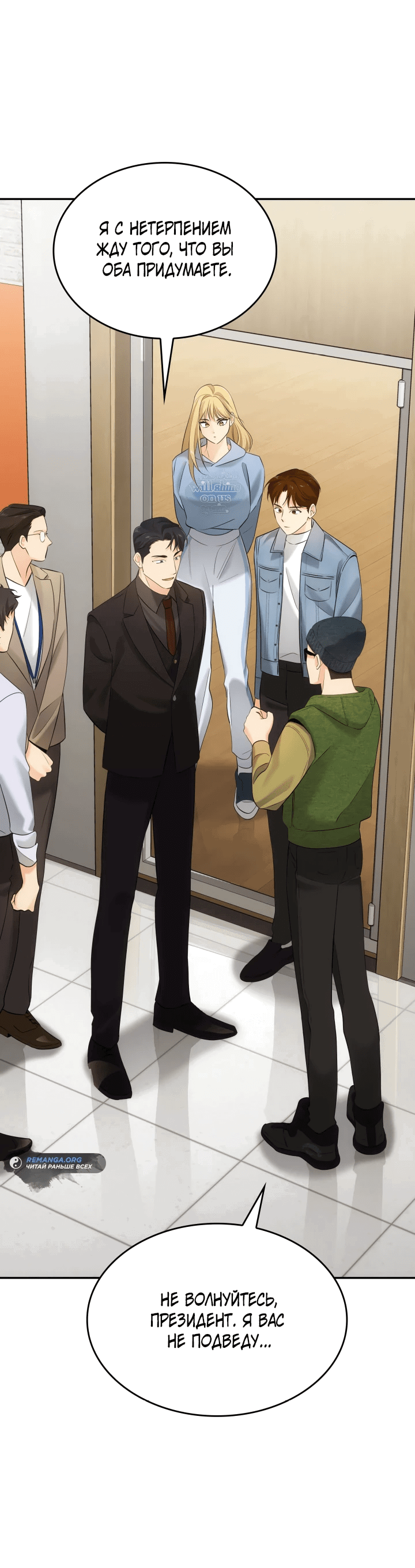 Манга Меня благословили боги музыки - Глава 9 Страница 26