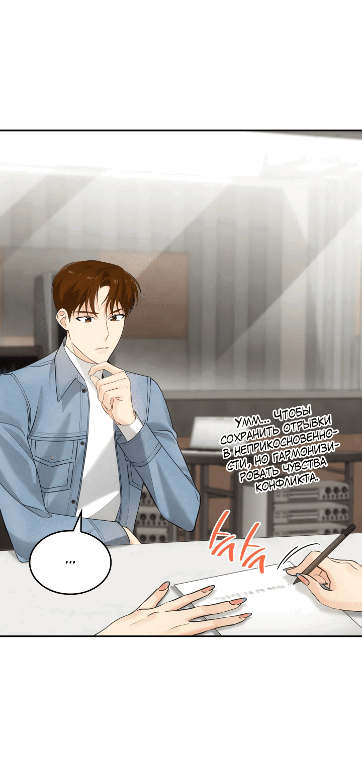 Манга Меня благословили боги музыки - Глава 9 Страница 51