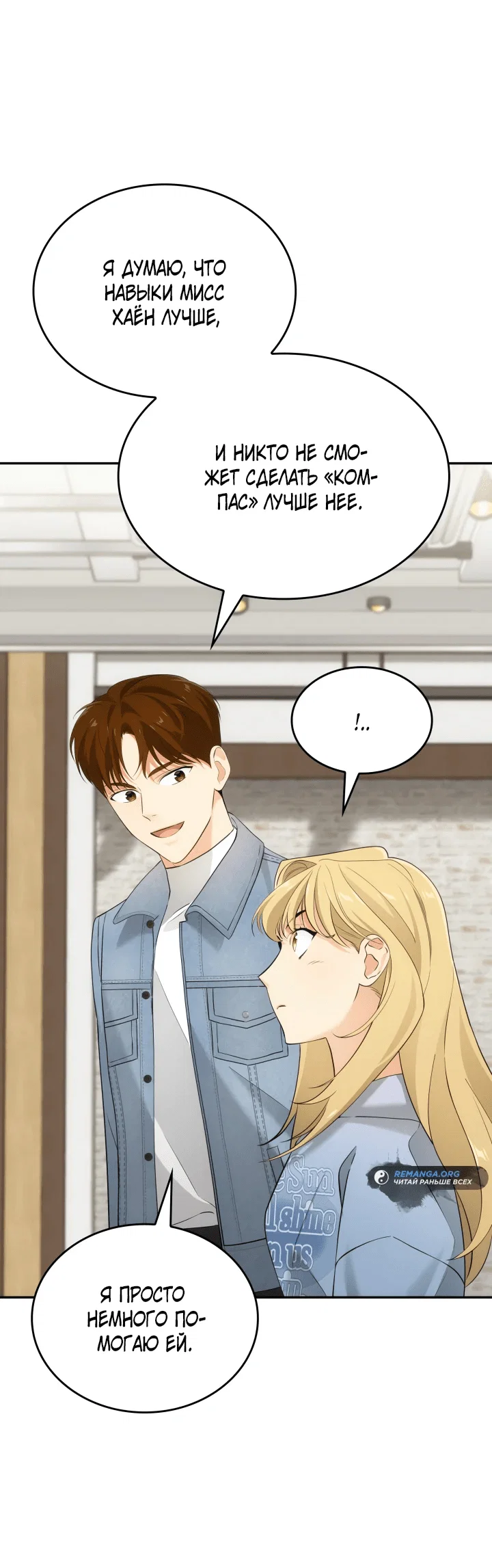 Манга Меня благословили боги музыки - Глава 9 Страница 41