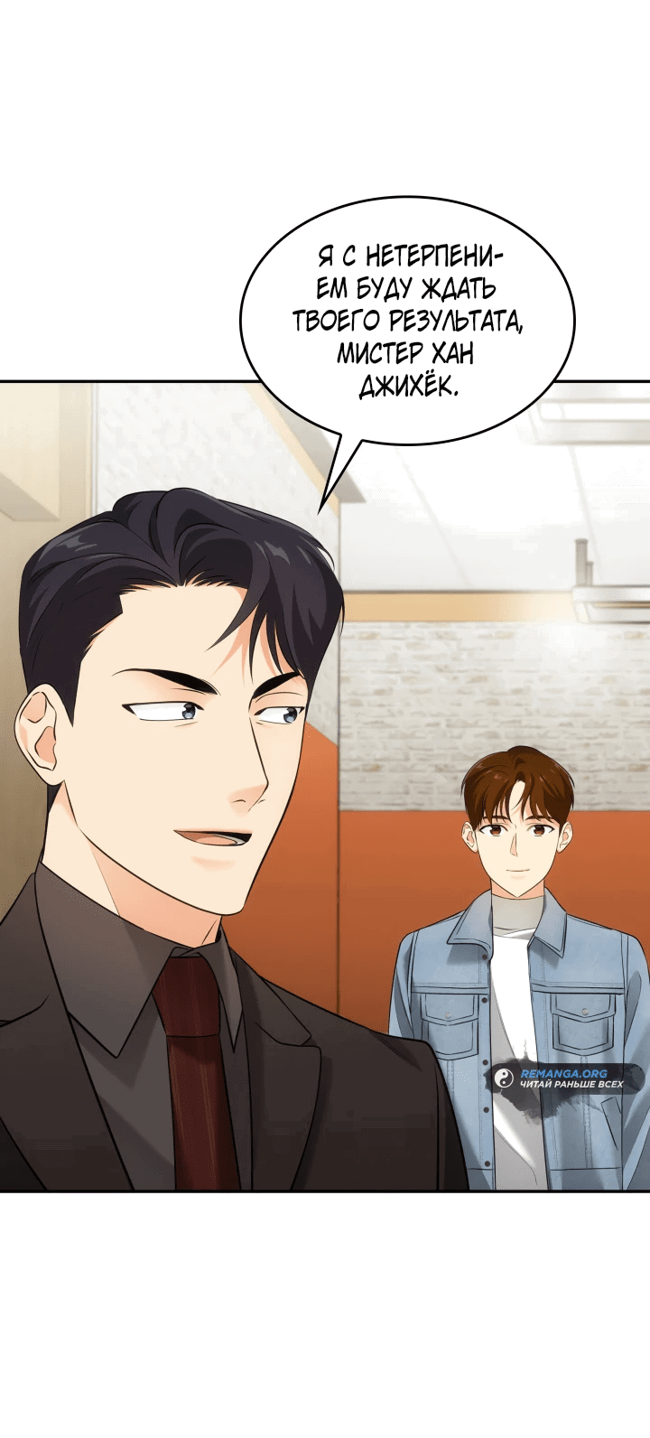 Манга Меня благословили боги музыки - Глава 9 Страница 31