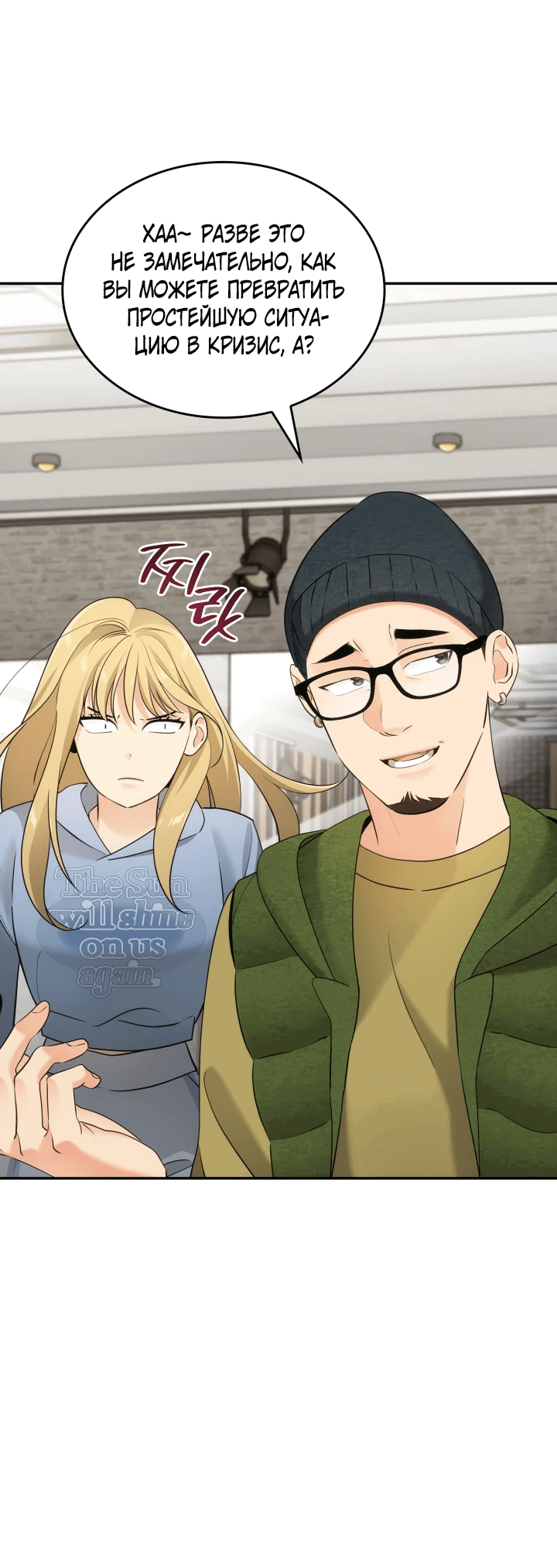 Манга Меня благословили боги музыки - Глава 9 Страница 33