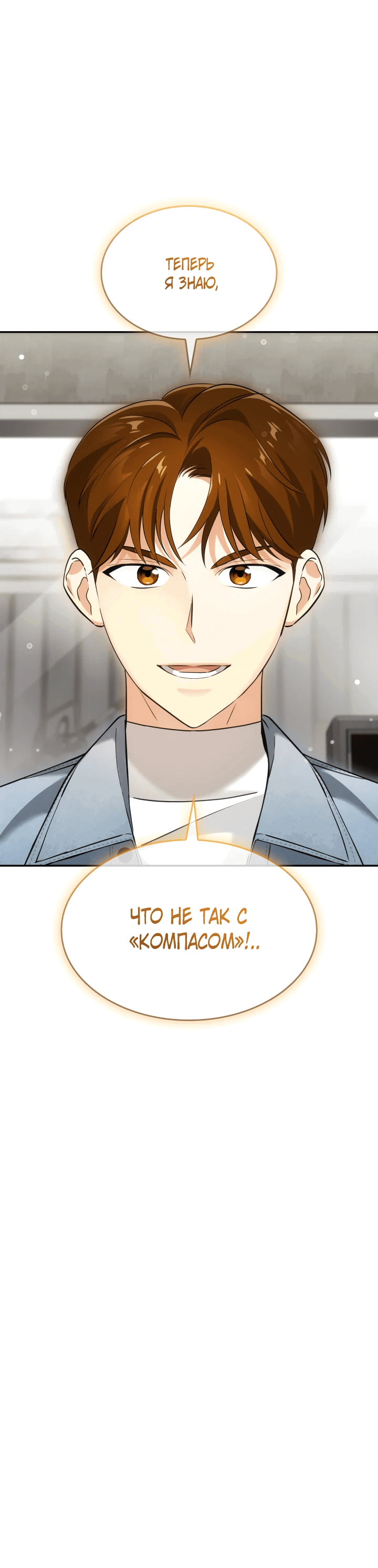 Манга Меня благословили боги музыки - Глава 9 Страница 62