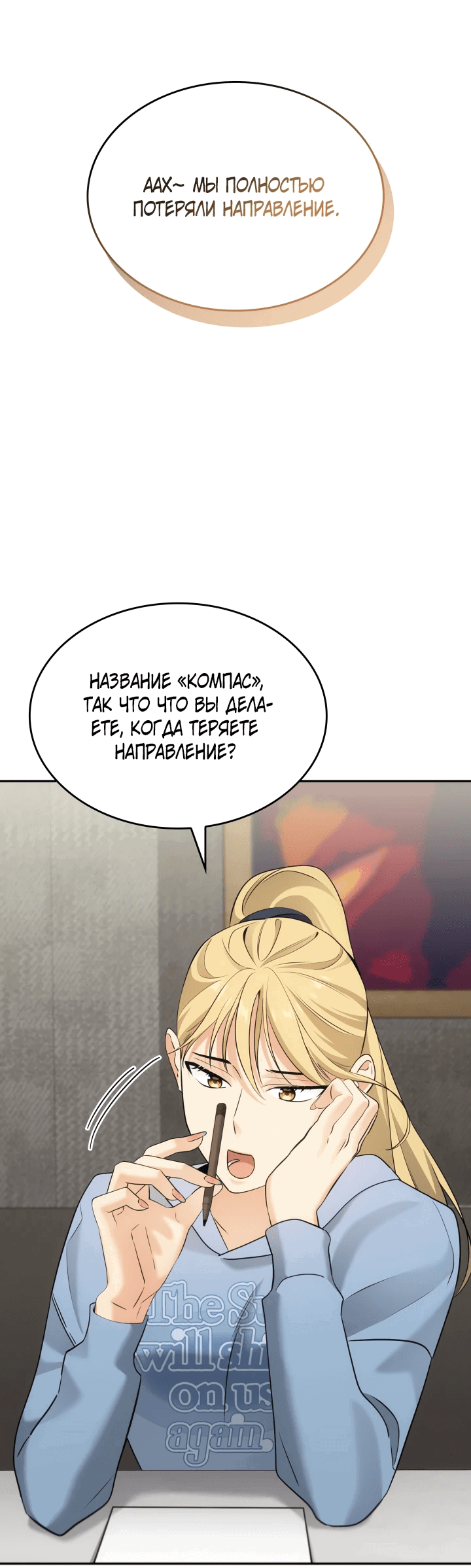 Манга Меня благословили боги музыки - Глава 9 Страница 56