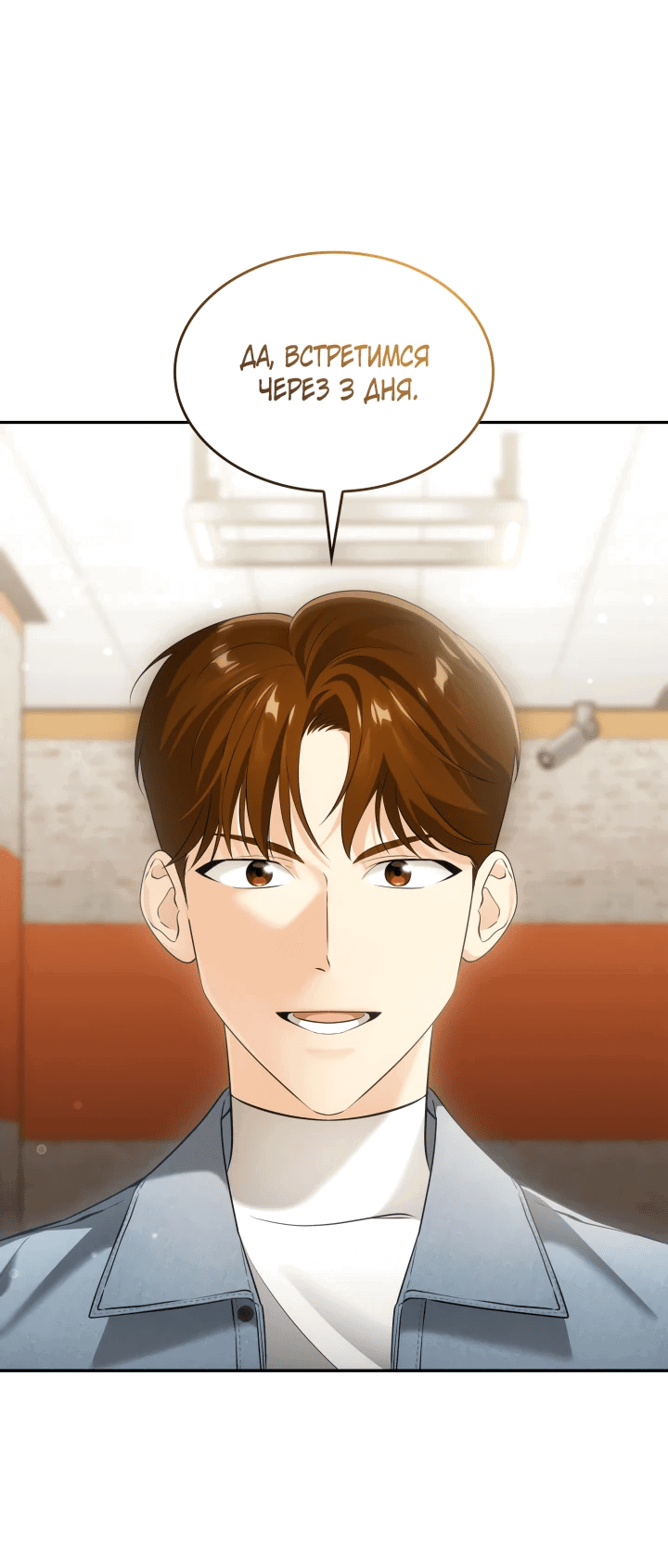 Манга Меня благословили боги музыки - Глава 9 Страница 32