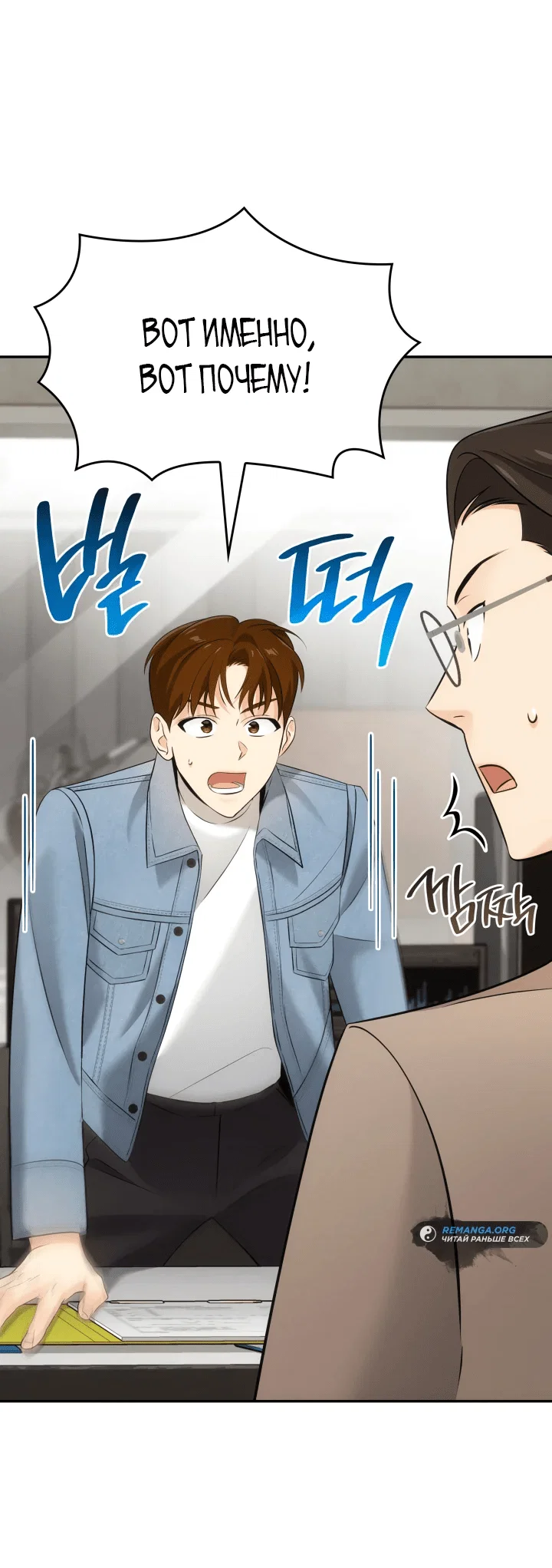 Манга Меня благословили боги музыки - Глава 9 Страница 59