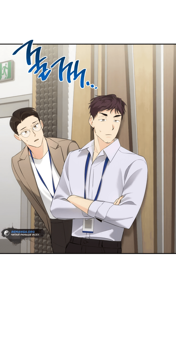 Манга Меня благословили боги музыки - Глава 9 Страница 18