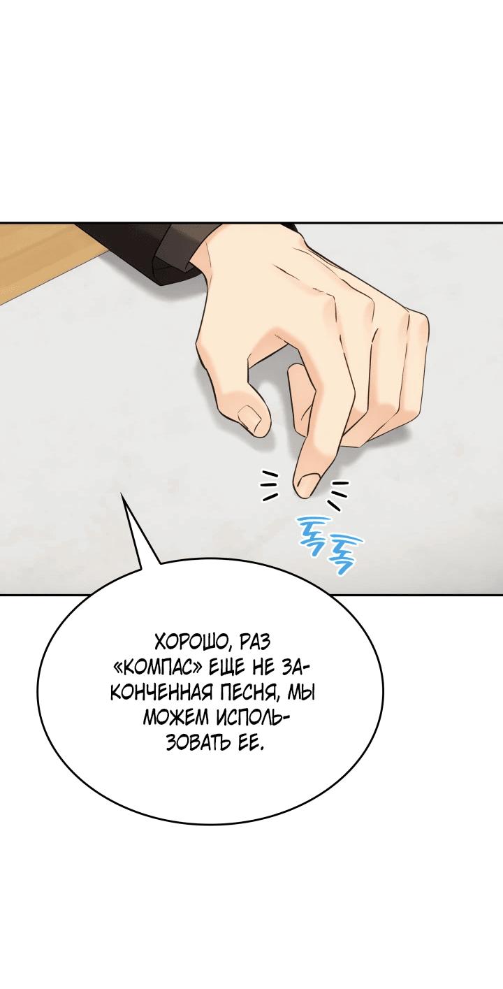 Манга Меня благословили боги музыки - Глава 9 Страница 4