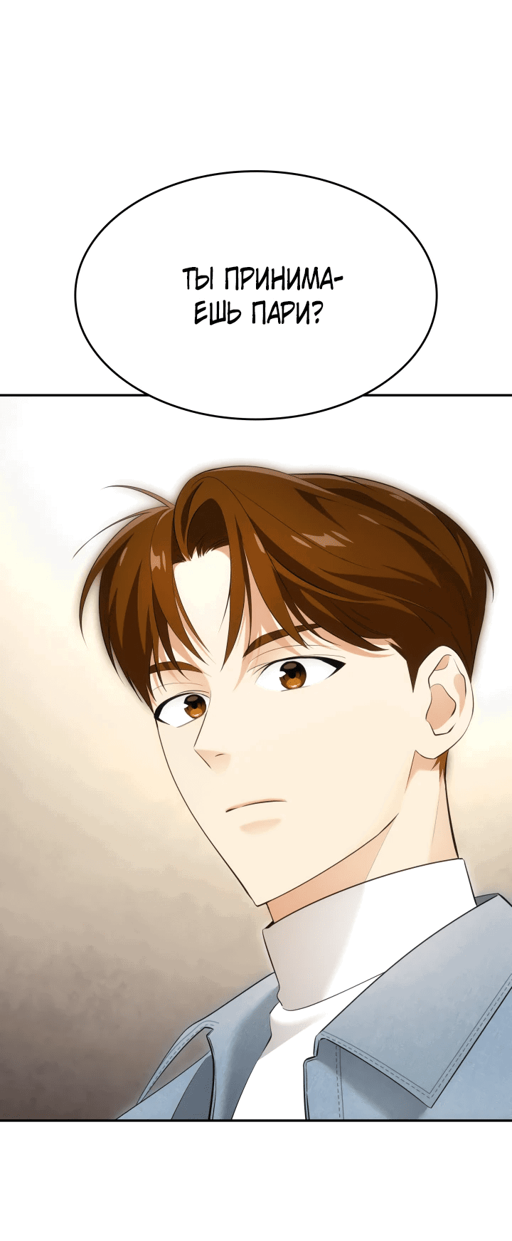 Манга Меня благословили боги музыки - Глава 9 Страница 17