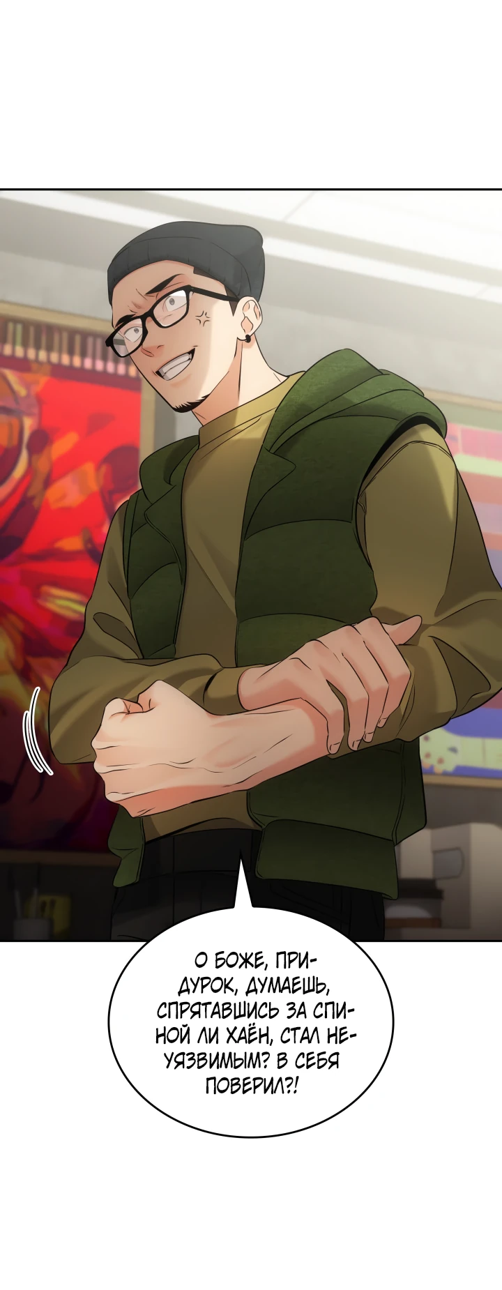 Манга Меня благословили боги музыки - Глава 8 Страница 29