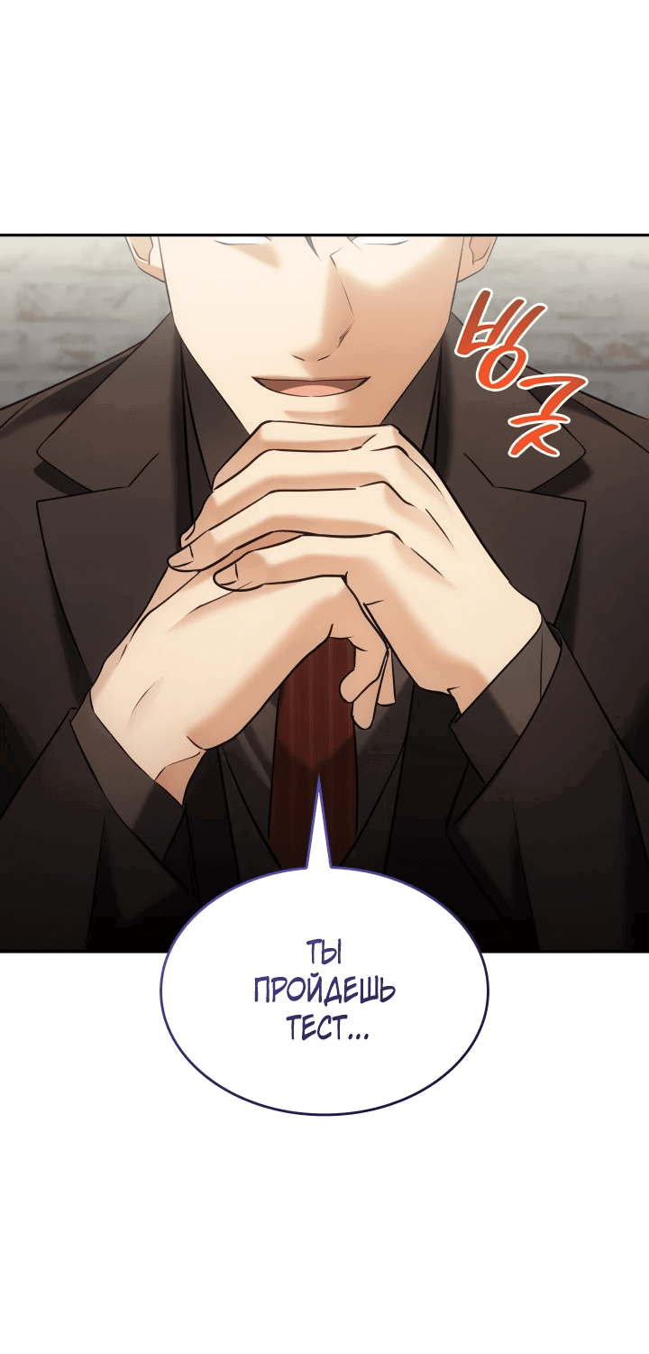 Манга Меня благословили боги музыки - Глава 8 Страница 68