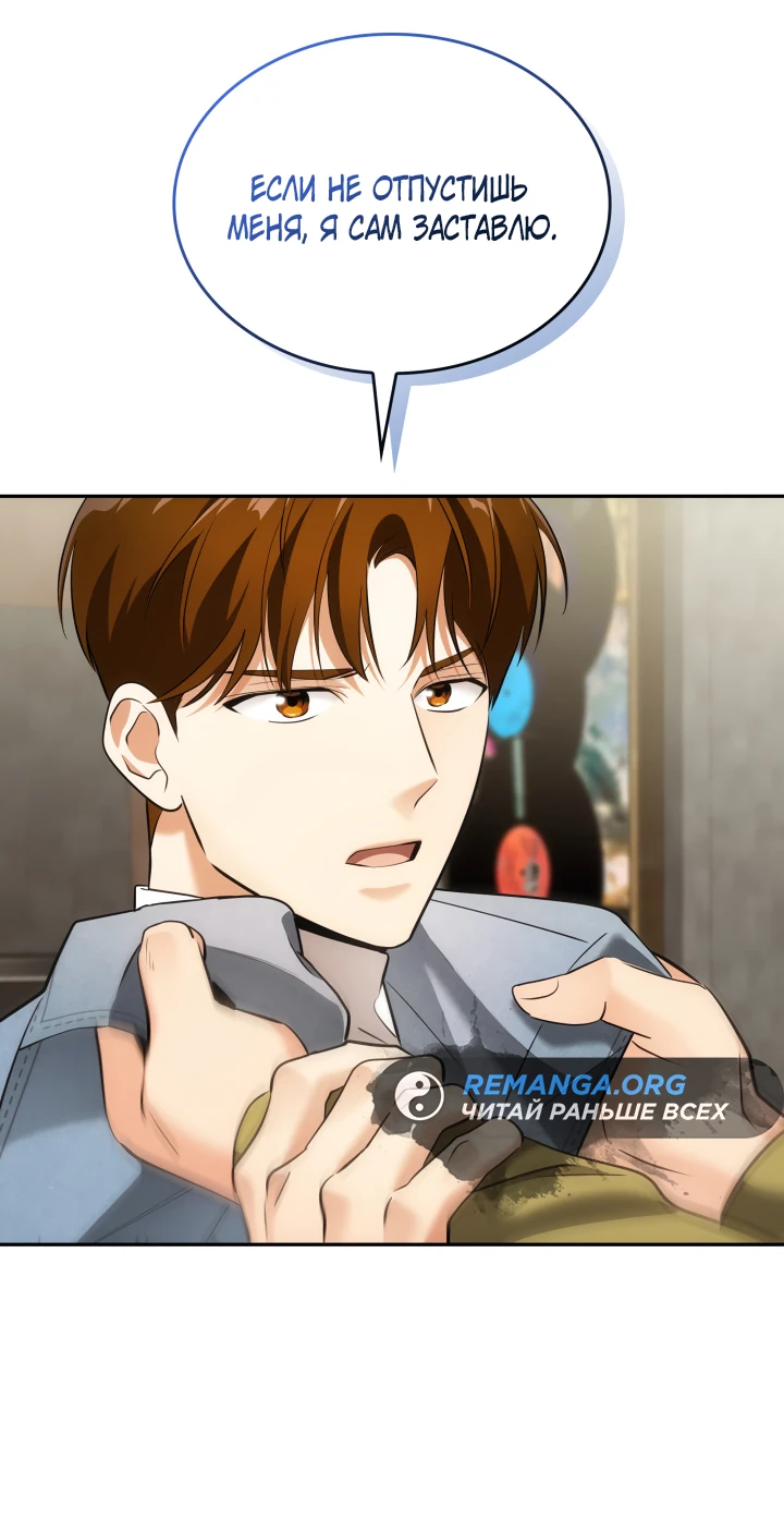 Манга Меня благословили боги музыки - Глава 8 Страница 7