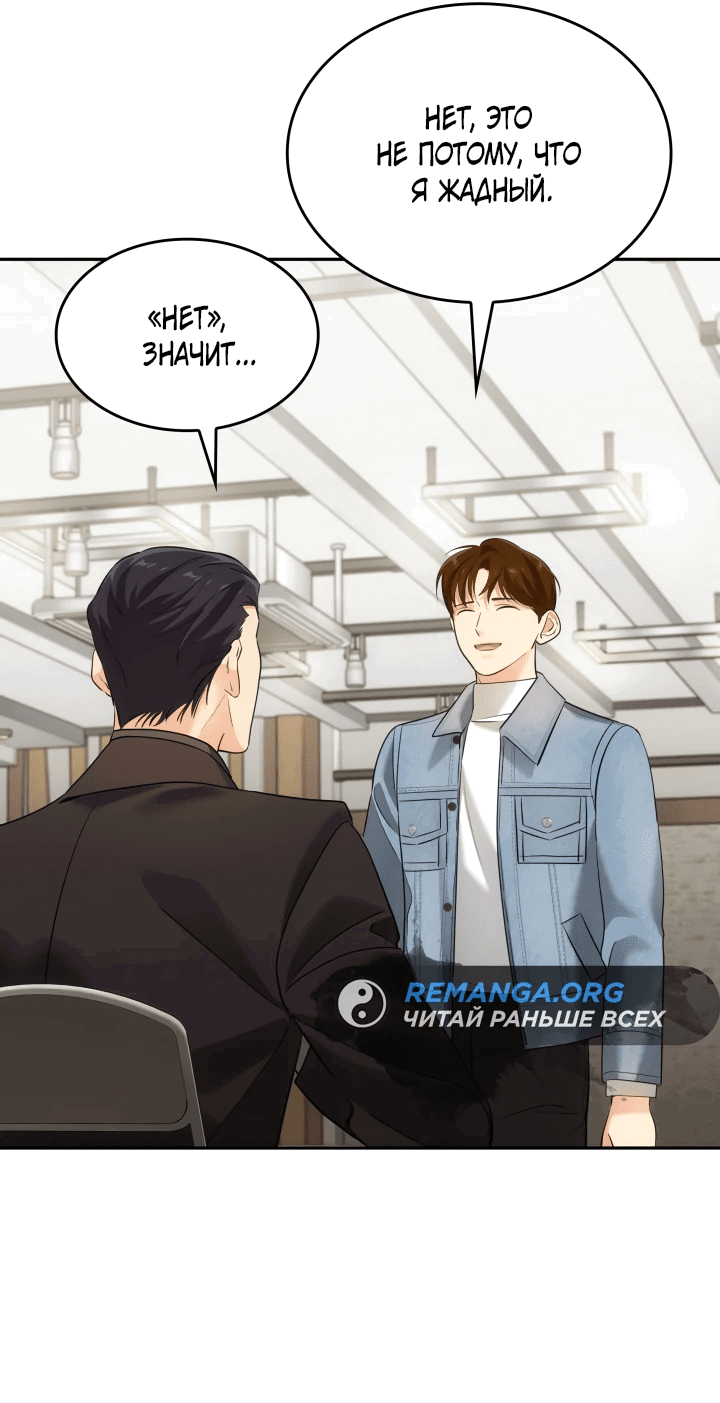 Манга Меня благословили боги музыки - Глава 8 Страница 62