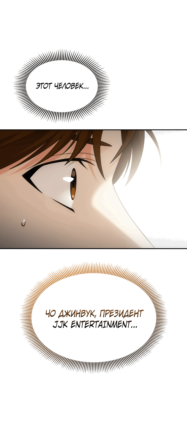 Манга Меня благословили боги музыки - Глава 8 Страница 34