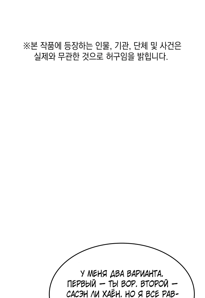 Манга Меня благословили боги музыки - Глава 8 Страница 1