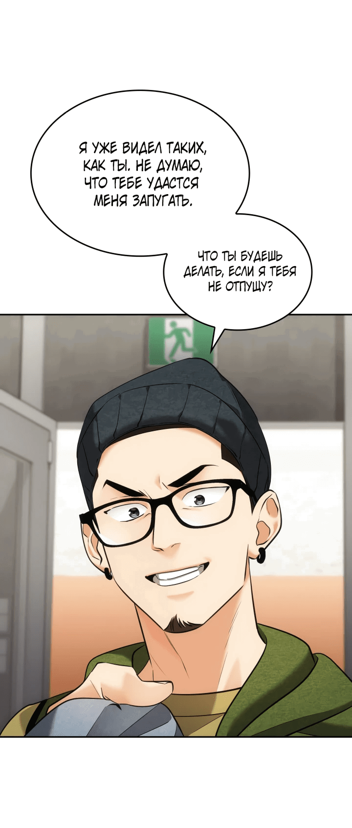 Манга Меня благословили боги музыки - Глава 8 Страница 3