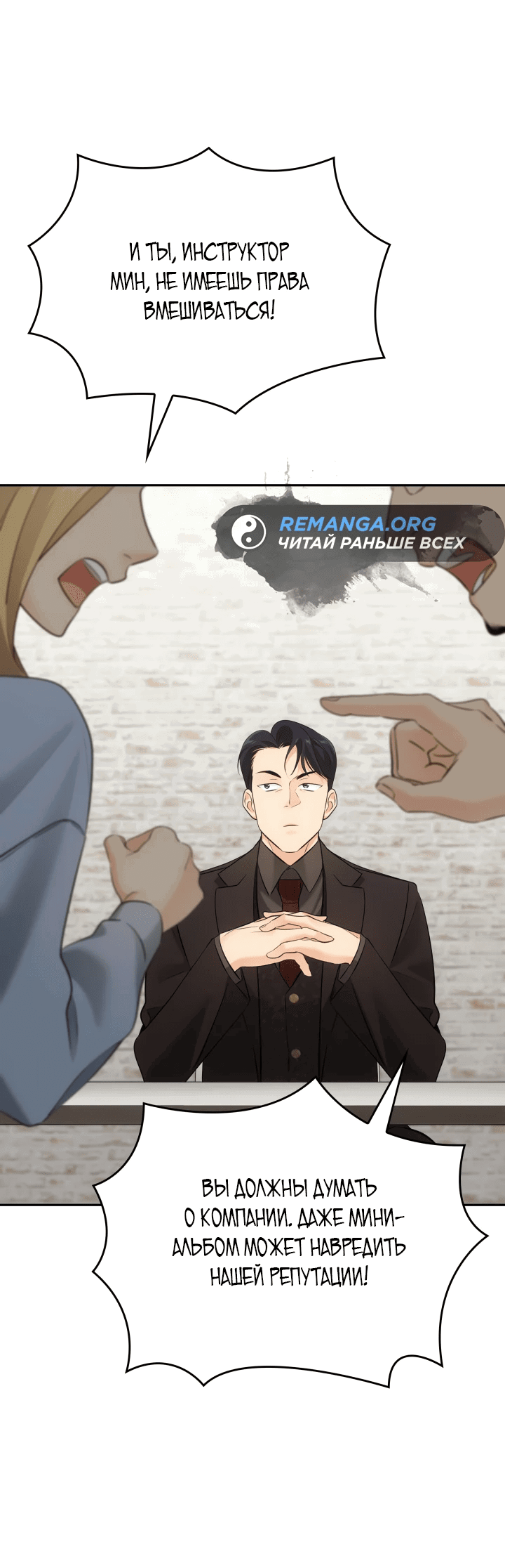 Манга Меня благословили боги музыки - Глава 8 Страница 47