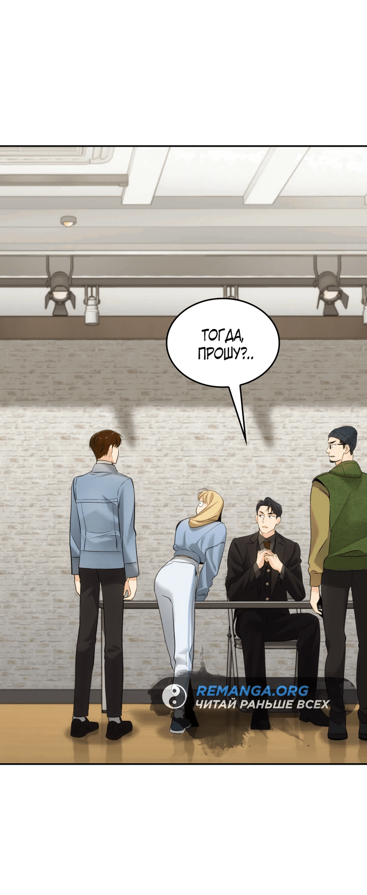 Манга Меня благословили боги музыки - Глава 8 Страница 57