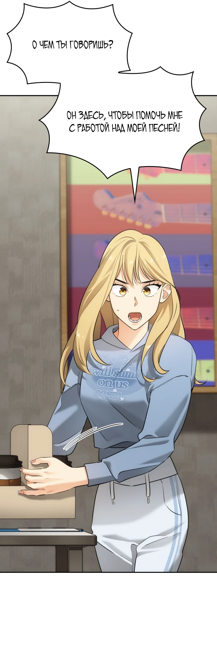 Манга Меня благословили боги музыки - Глава 8 Страница 12