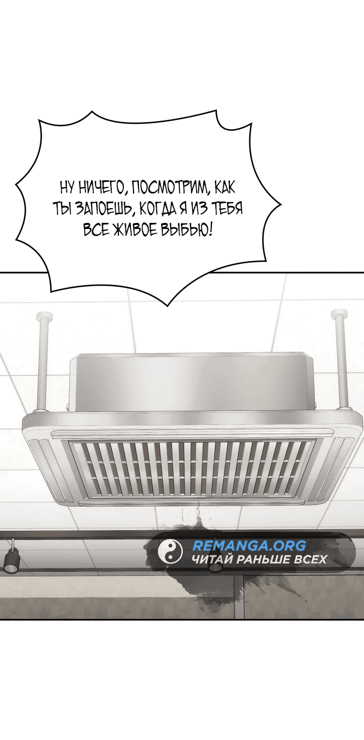 Манга Меня благословили боги музыки - Глава 8 Страница 30