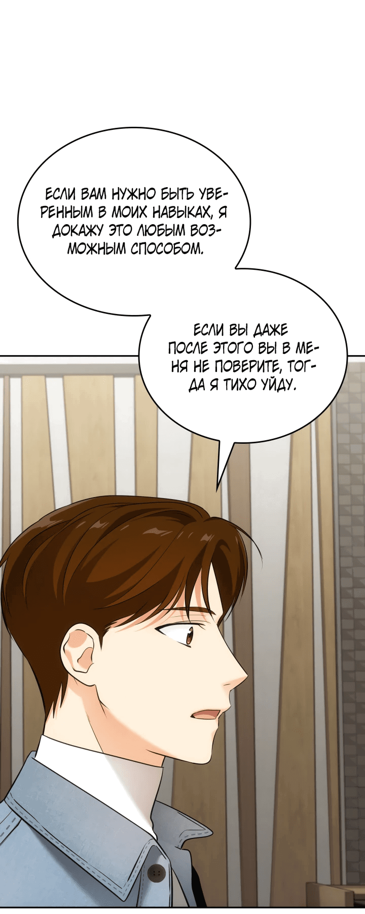 Манга Меня благословили боги музыки - Глава 8 Страница 58