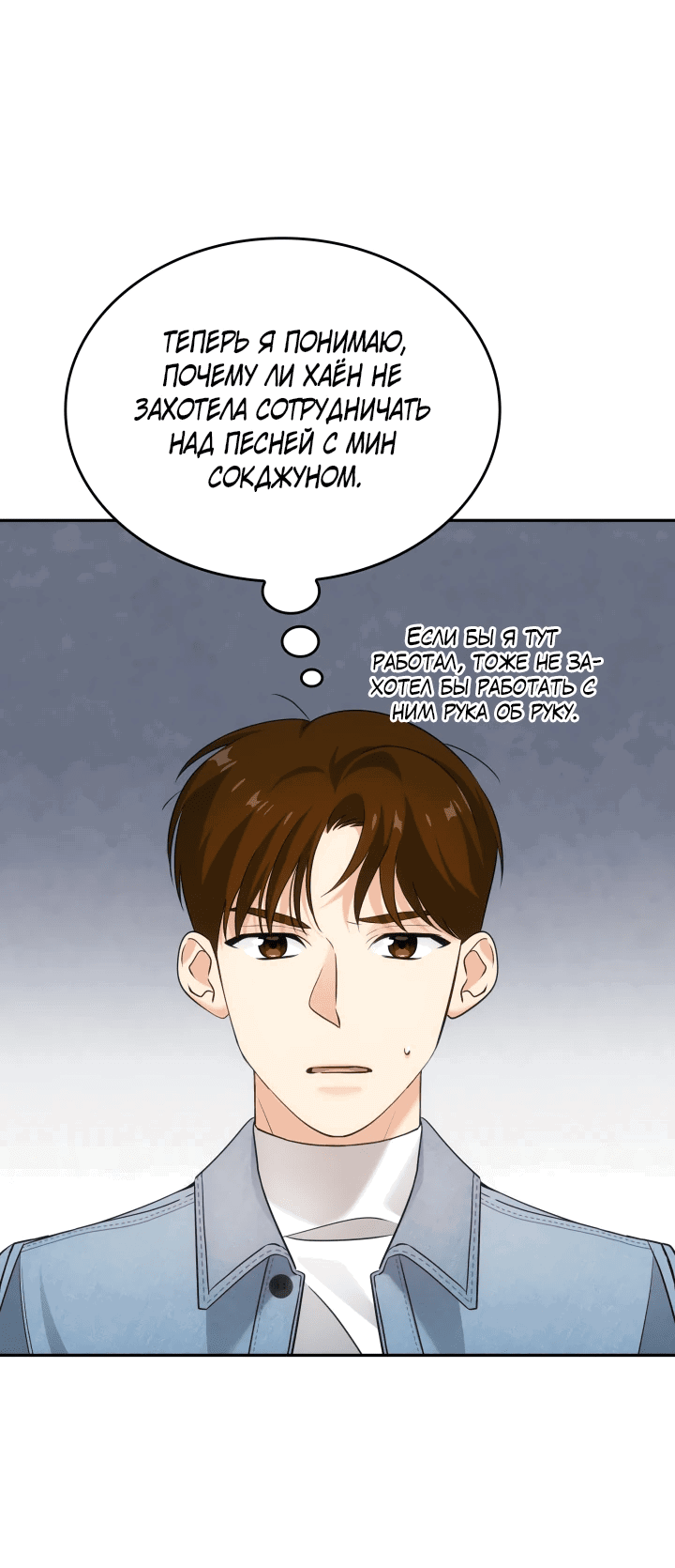 Манга Меня благословили боги музыки - Глава 8 Страница 18