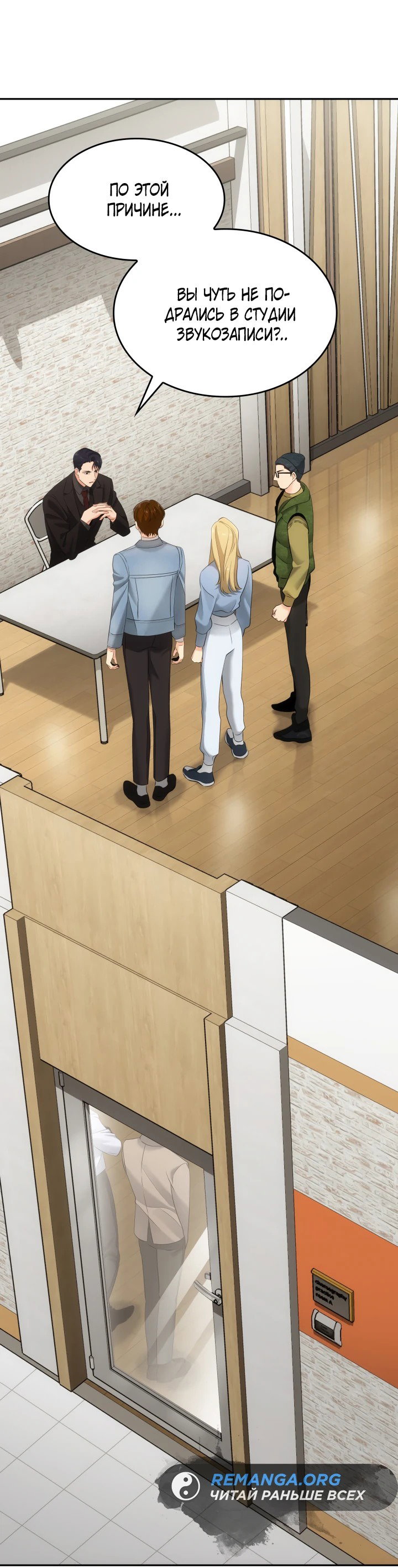 Манга Меня благословили боги музыки - Глава 8 Страница 41