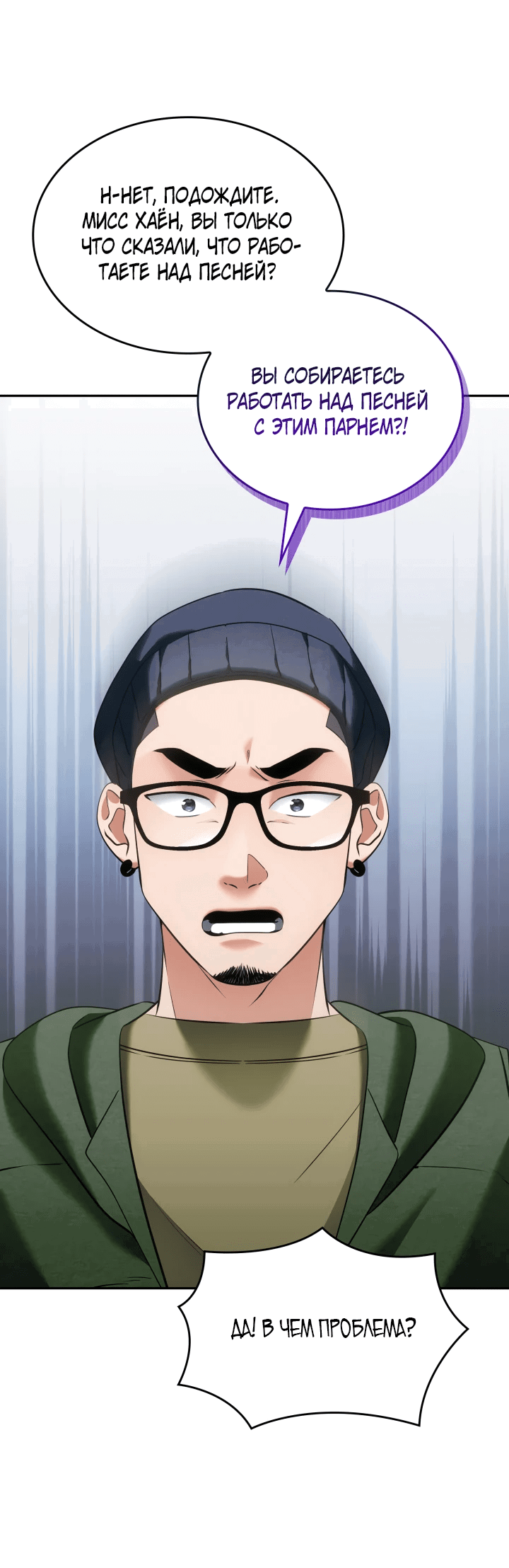 Манга Меня благословили боги музыки - Глава 8 Страница 16