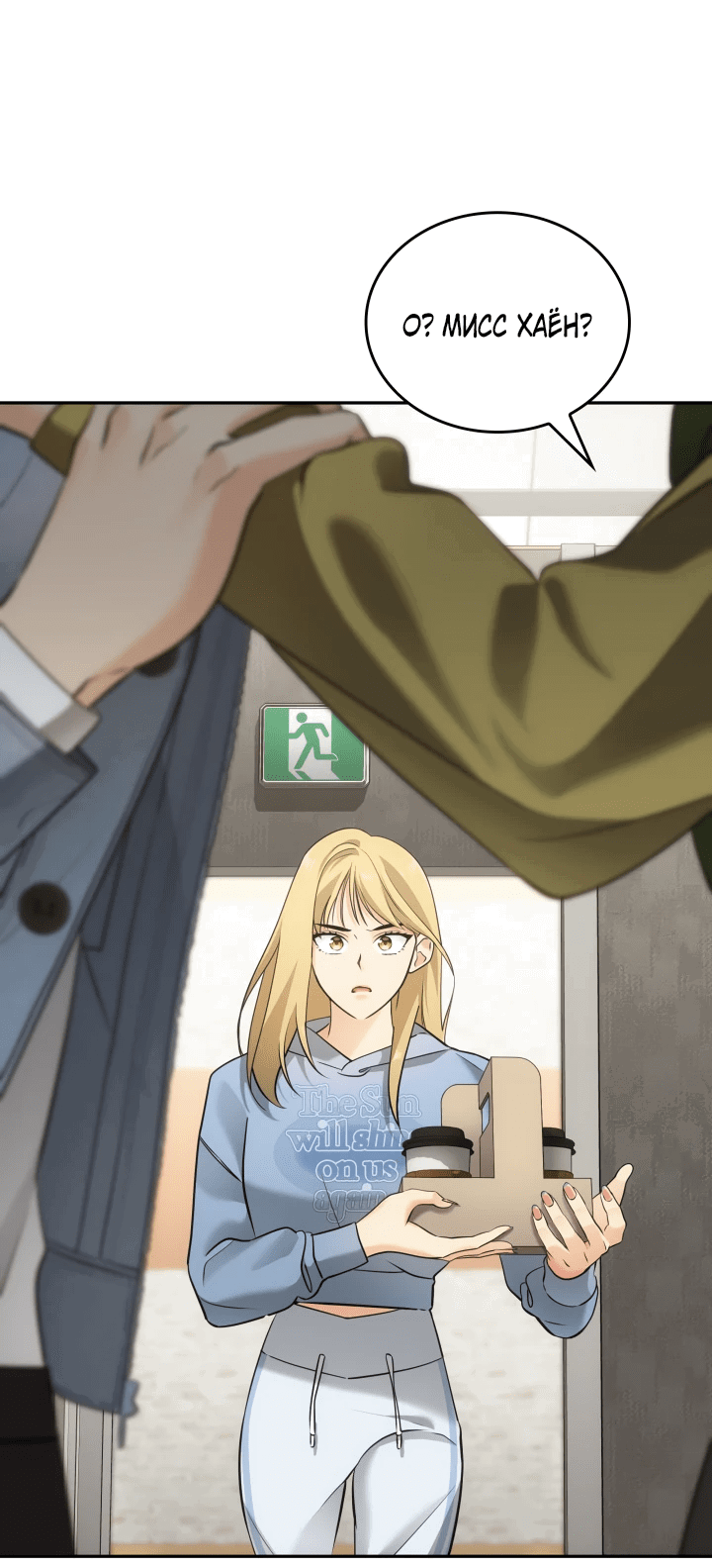 Манга Меня благословили боги музыки - Глава 8 Страница 10