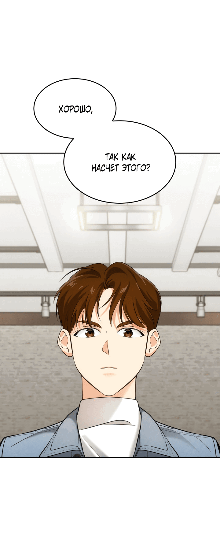 Манга Меня благословили боги музыки - Глава 8 Страница 67