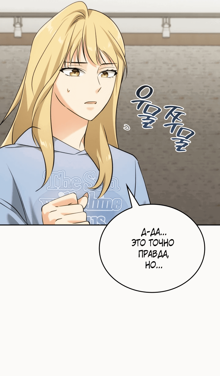 Манга Меня благословили боги музыки - Глава 8 Страница 52