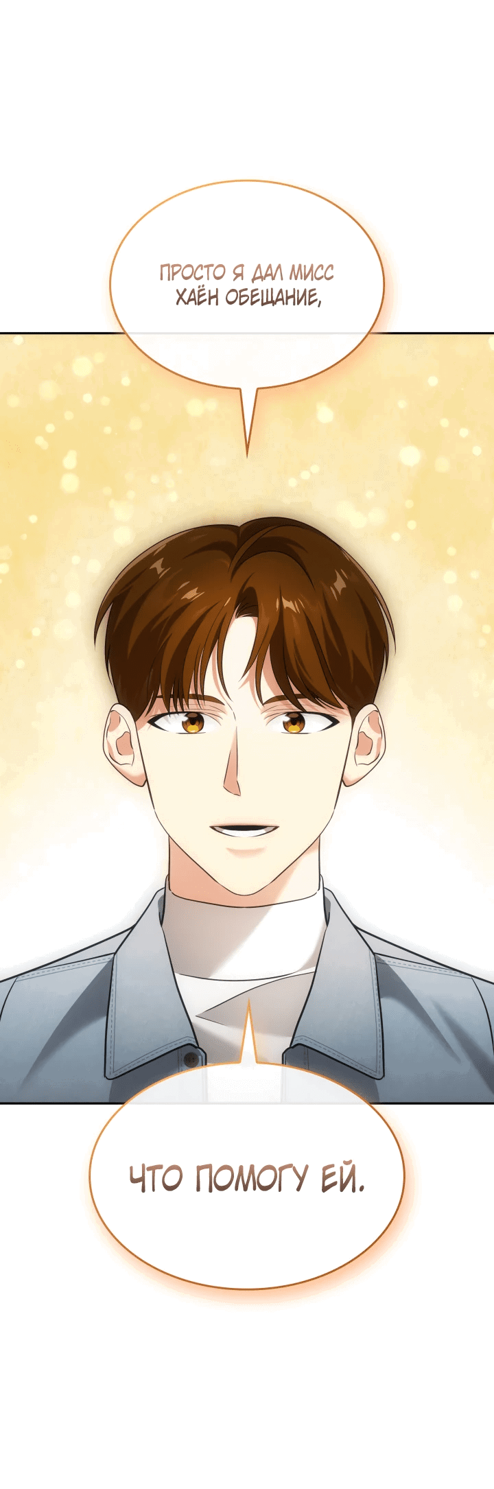 Манга Меня благословили боги музыки - Глава 8 Страница 63