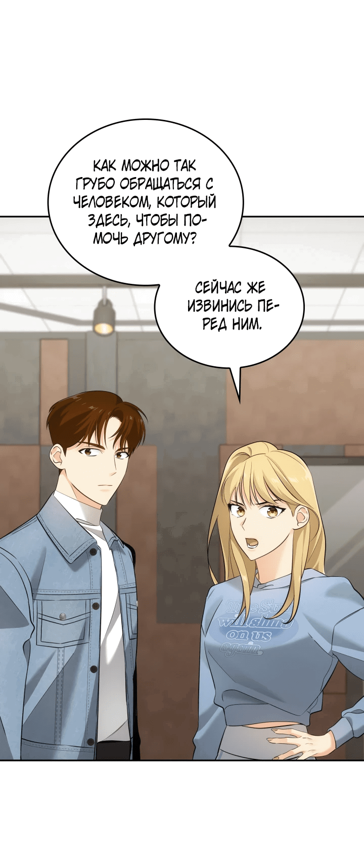 Манга Меня благословили боги музыки - Глава 8 Страница 15