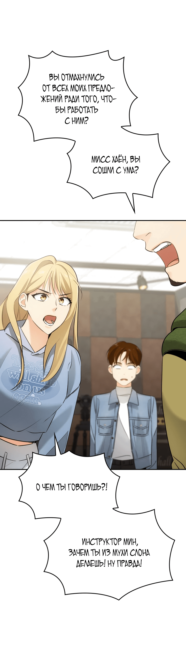 Манга Меня благословили боги музыки - Глава 8 Страница 17