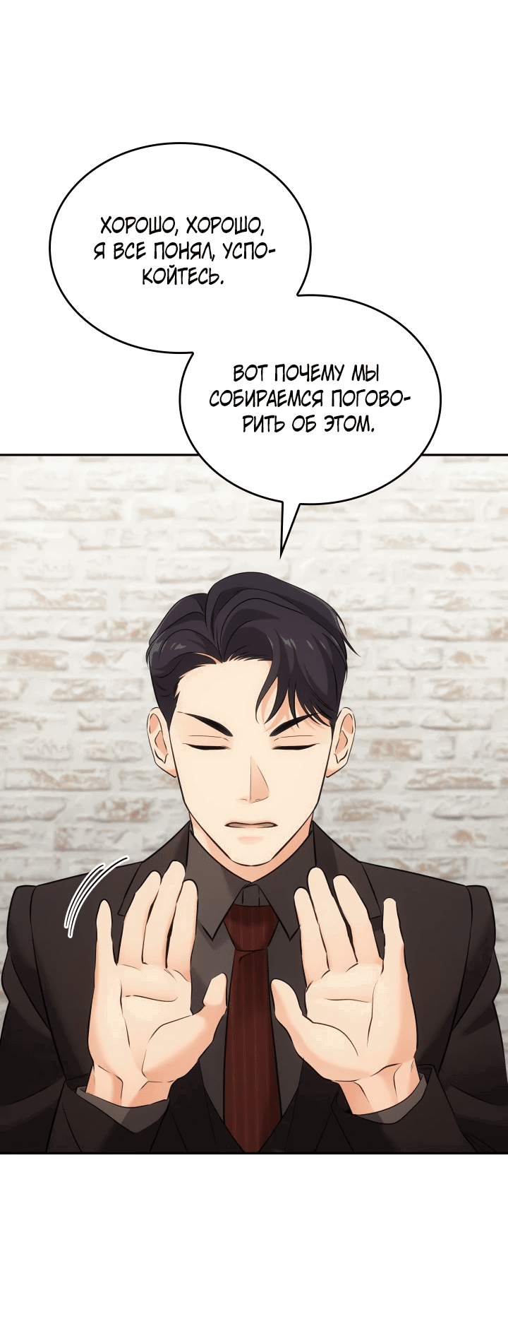 Манга Меня благословили боги музыки - Глава 8 Страница 49