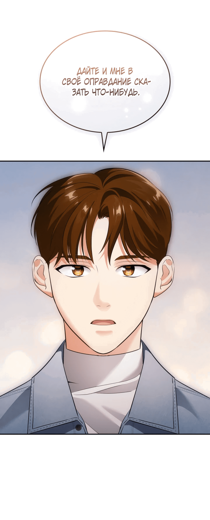 Манга Меня благословили боги музыки - Глава 8 Страница 56