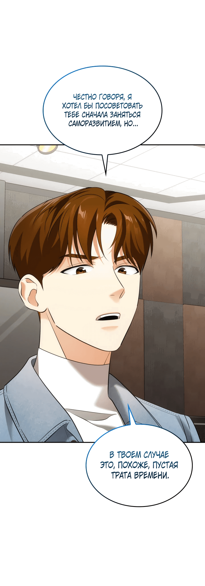 Манга Меня благословили боги музыки - Глава 8 Страница 28