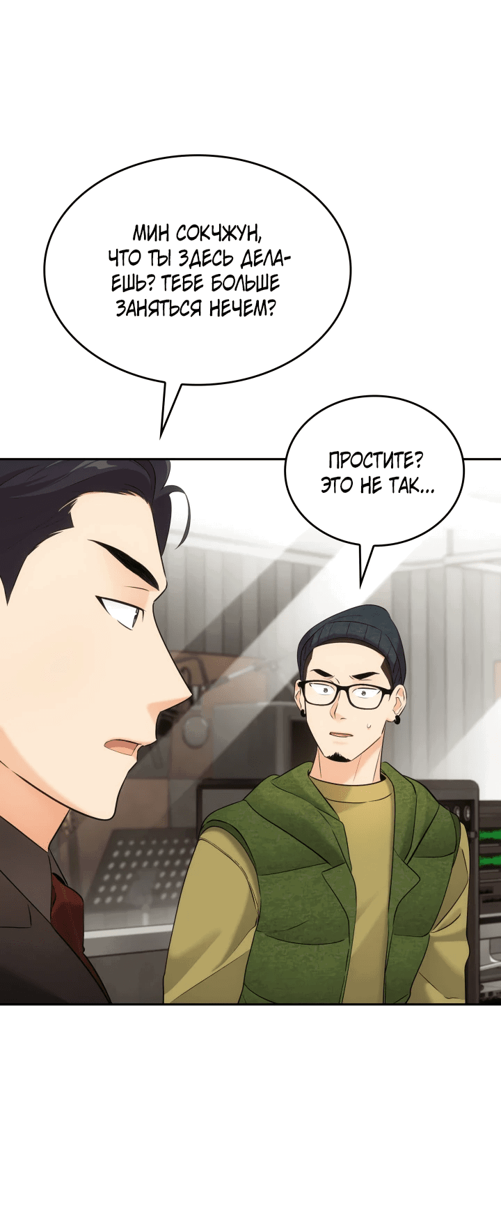 Манга Меня благословили боги музыки - Глава 8 Страница 36